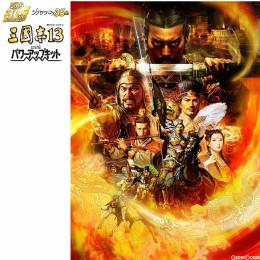[PS3]三國志13 with パワーアップキット TREASURE BOX(限定版)