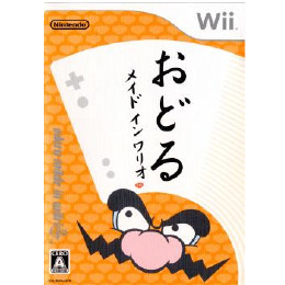 [Wii]おどる メイド イン ワリオ