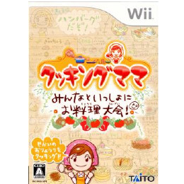 [Wii]クッキングママ みんなといっしょにお料理大会!(RVL-P-RCCJ)