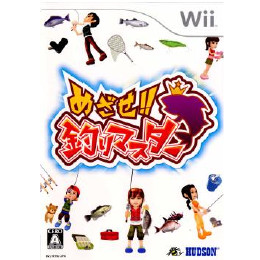 [Wii]めざせ!!釣りマスター
