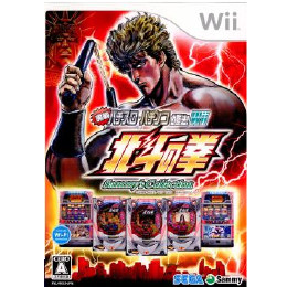 [Wii]実戦パチスロ・パチンコ必勝法! Sammy's Collection 北斗の拳 Wii