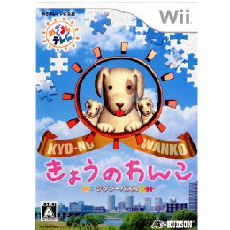 [Wii]ジグソーパズル きょうのわんこ(KYO-NO WANKO)