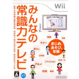[Wii]みんなの常識力テレビ