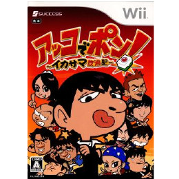 [Wii]アッコでポン! イカサマ放浪記