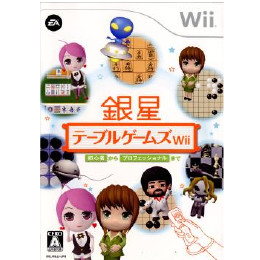 [Wii]銀星テーブルゲームズWii
