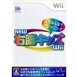 [Wii]ニュー右脳キッズWii