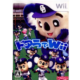 [Wii]ドアラでWii