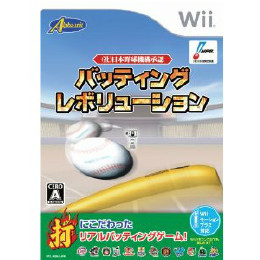 [Wii](社)日本野球機構承認 バッティングレボリューション