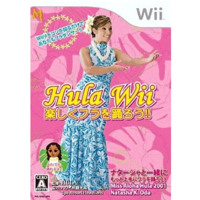 [Wii]Hula Wii 楽しくフラを踊ろう!!