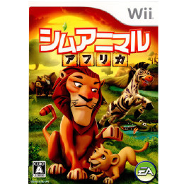 [Wii]シムアニマル アフリカ(SIM AFRICA)