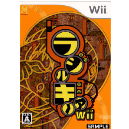 [Wii]ラジルギノアWii