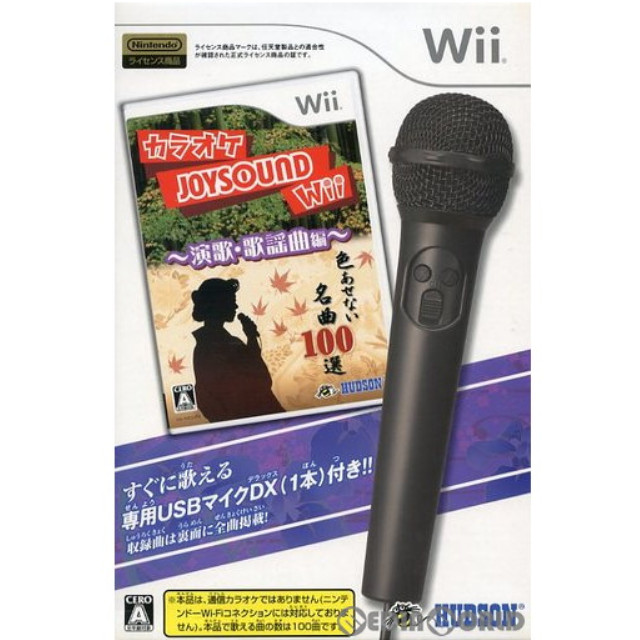[Wii]カラオケジョウサウンドWii　演歌・歌謡曲編(専用USBマイクDX1本同梱)