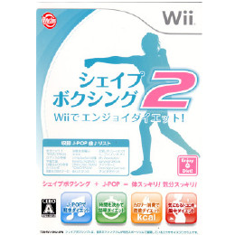 [Wii]シェイプボクシング2　Wiiでエンジョイダイエット!