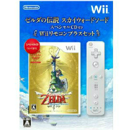[Wii]ゼルダの伝説スカイウォードソード スペシャルCD付き Wiiリモコンプラス(シロ)セット
