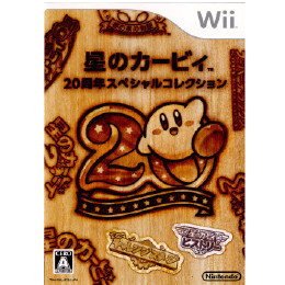 星のカービィ 20周年スペシャルコレクション [Wii] 【買取価格1,910円