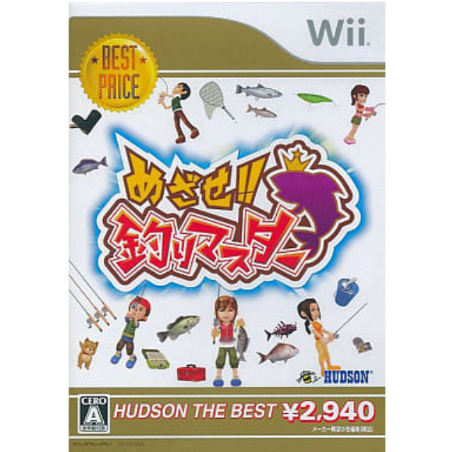 [Wii]めざせ!!釣りマスター ハドソン・ザ・ベスト(MH500528)