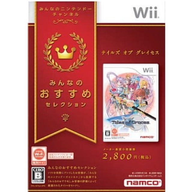 [Wii]みんなのおすすめセレクション テイルズ オブ グレイセス(RVL-P-STGJ)