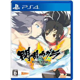 [PS4]閃乱カグラ ESTIVAL VERSUS -少女達の選択- 通常版