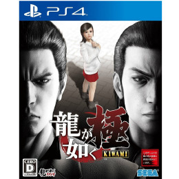 [PS4]龍が如く 極 KIWAMI