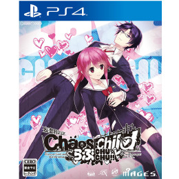 [PS4]CHAOS;CHILD(カオスチャイルド) らぶchu☆chu!! 通常版