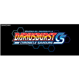 [PS4]DARIUSBURST CHRONICLE SAVIOURS(ダライアスバースト クロニクルセイバーズ) 限定版