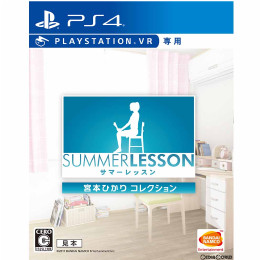 [PS4]サマーレッスン：宮本ひかり コレクション(PlayStation VR専用)