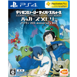 PS4]デジモンストーリー サイバースルゥース ハッカーズメモリー 初回限定生産版「デジモン 20th Anniversary BOX」  【買取862円】｜ | カイトリワールド