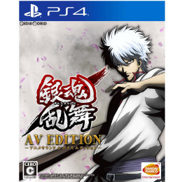 [PS4]銀魂乱舞 AV EDITION-アニメサウンド&ボイスエディション-(限定版)