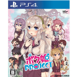 [PS4]ボク姫PROJECT(プロジェクト)