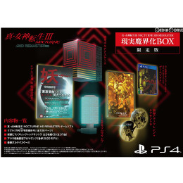 [PS4]真・女神転生III NOCTURNE HD REMASTER(ノクターン HDリマスター) 現実魔界化BOX(限定版)