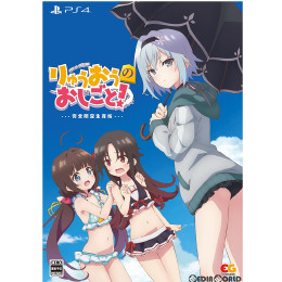 [PS4]りゅうおうのおしごと! 完全生産限定版