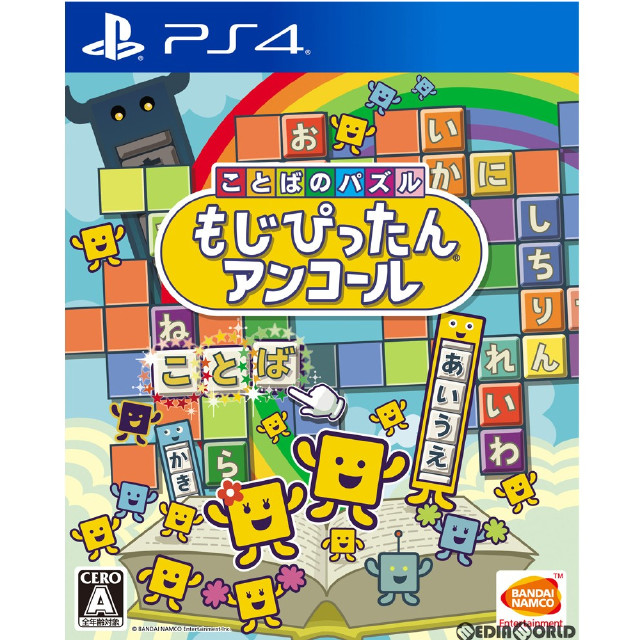 [PS4]ことばのパズル もじぴったんアンコール