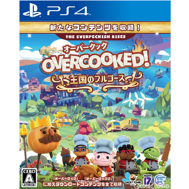[PS4](初)Overcooked!(オーバークック) 王国のフルコース