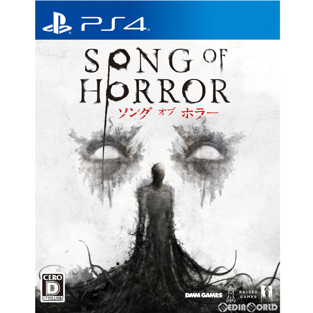 [PS4](初)ソング オブ ホラー(SONG OF HORROR)