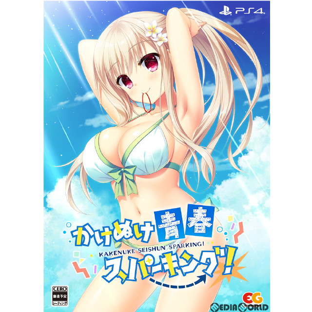 [PS4]かけぬけ★青春スパーキング! 完全生産限定版