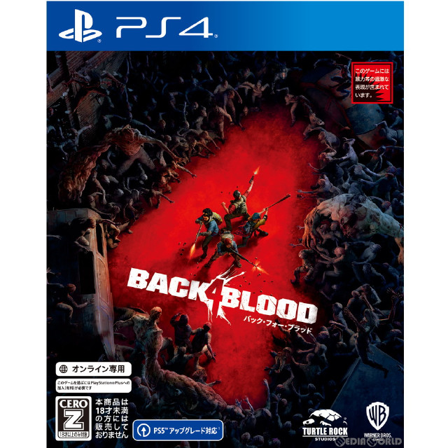 [PS4](初封)バック・フォー・ブラッド(Back 4 Blood) 通常版(オンライン専用)