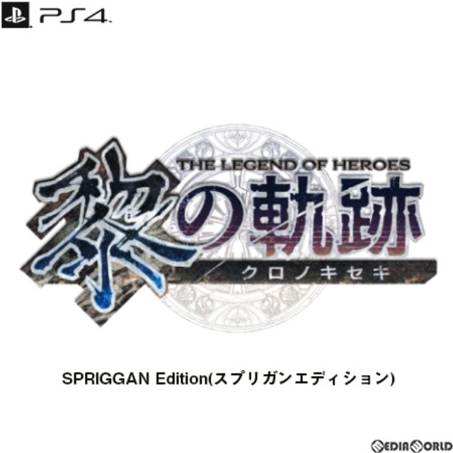 [PS4]英雄伝説 黎の軌跡(クロノキセキ) SPRIGGAN Edition(スプリガンエディション)(限定版)