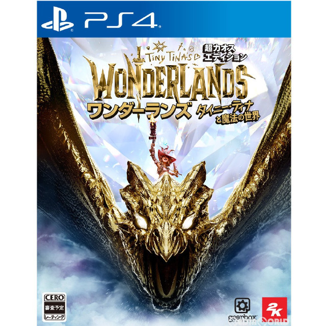 [PS4]ワンダーランズ 〜タイニー・ティナと魔法の世界 超カオス・エディション(限定版)