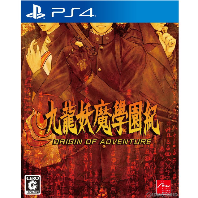 [PS4]九龍妖魔學園紀 ORIGIN OF ADVENTURE(くーろんようまがくえんき オリジン オブ アドベンチャー)