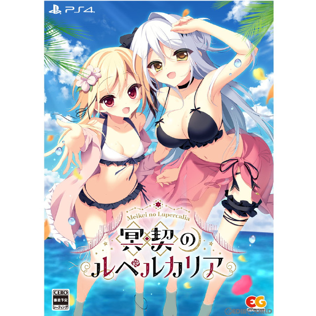 [PS4]冥契のルペルカリア 完全生産限定版