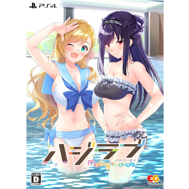 [PS4]ハジラブ -Making*Lovers-(メイキング ラバーズ) 完全生産限定版