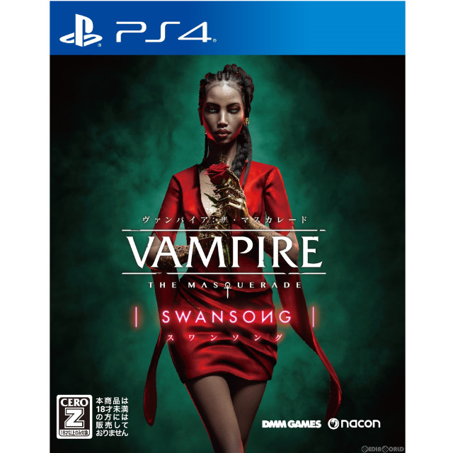 [PS4]ヴァンパイア: ザ・マスカレード スワンソング(Vampire: The Masquerade - Swansong)