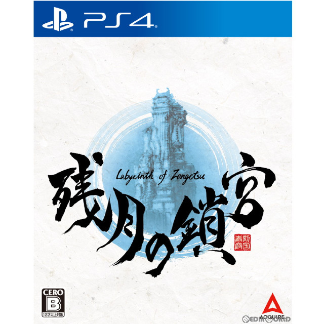 [PS4]残月の鎖宮-Labyrinth of Zangetsu-(ラビリンス オブ ザンゲツ)