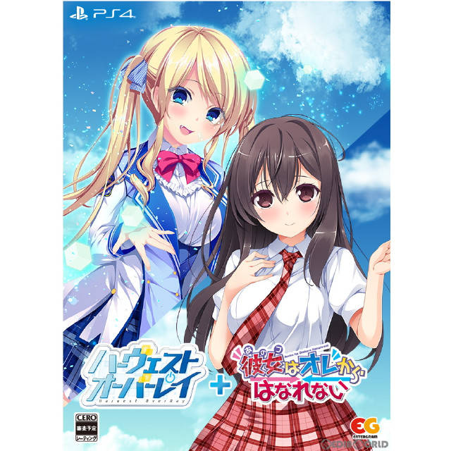 [PS4]ハーヴェストオーバーレイ+彼女(あのコ)はオレからはなれない 完全生産限定版