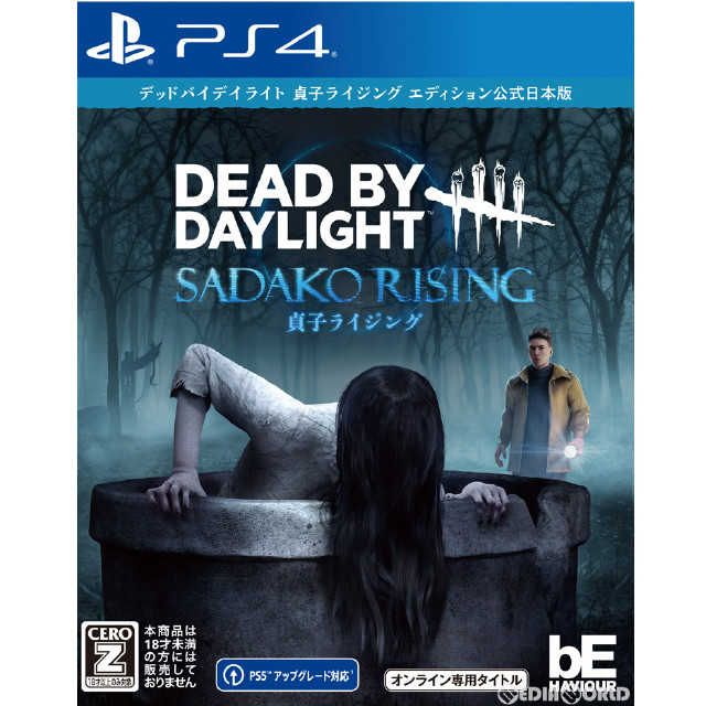 [PS4]Dead by Daylight(デッドバイデイライト) 貞子ライジングエディション 公式日本版(限定版)(オンライン専用)