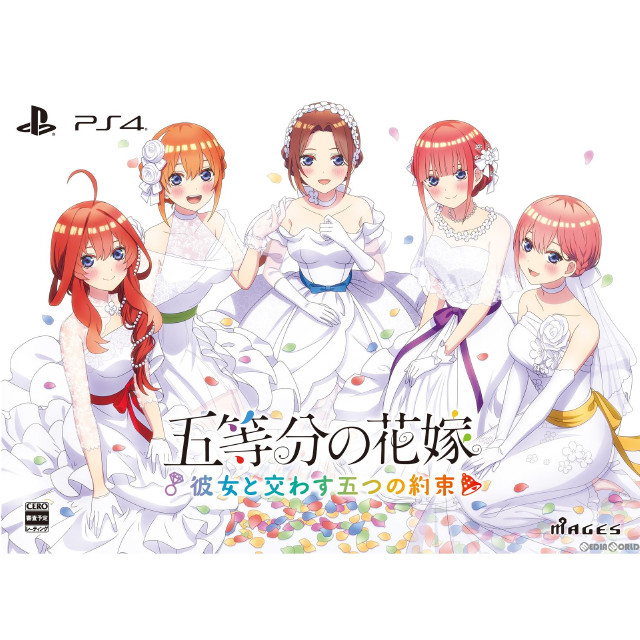 [PS4]五等分の花嫁 〜彼女と交わす五つの約束〜 限定版