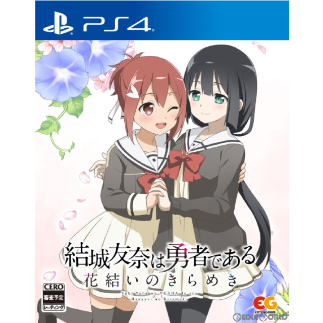 [PS4]結城友奈は勇者である 〜花結いのきらめき〜 vol.1 通常版