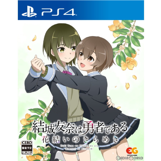 [PS4]結城友奈は勇者である 〜花結いのきらめき〜 vol.4 通常版