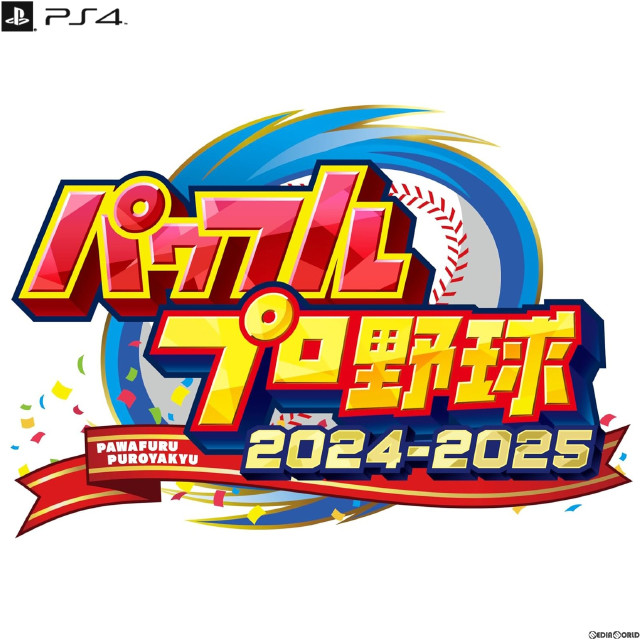 [PS4]パワフルプロ野球2024-2025(パワプロ2024-2025)