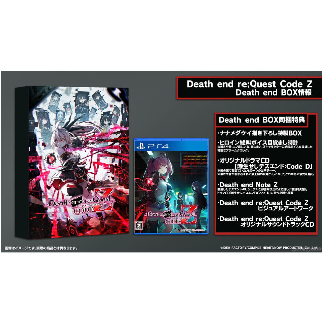 [PS4]Death end re;Quest Code Z(デス エンド リクエスト コード ゼット) Death end BOX(デスエンドボックス)(限定版)